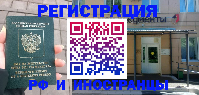 временная регистрация 2025 в Каменск-Шахтинском