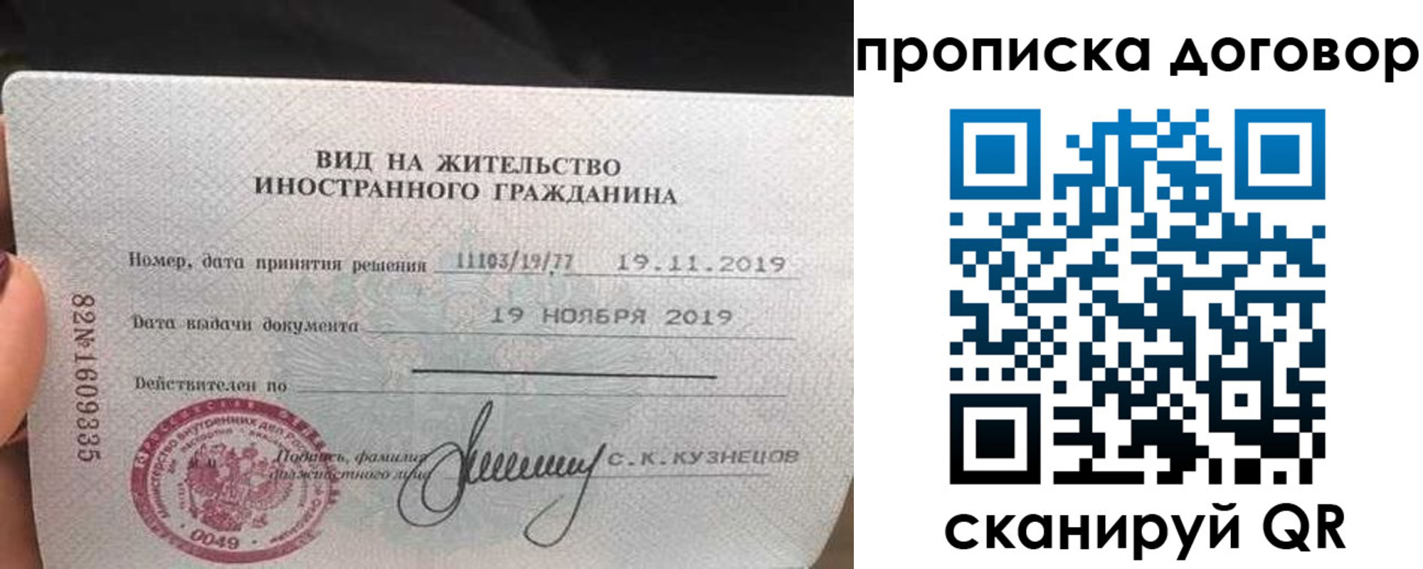 временная прописка в Каменск-Шахтинском