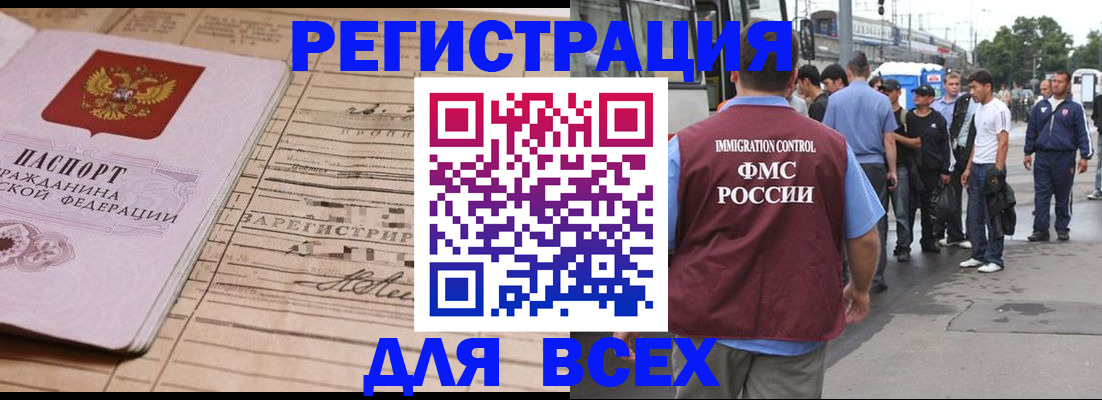 временная прописка в Каменск-Шахтинском