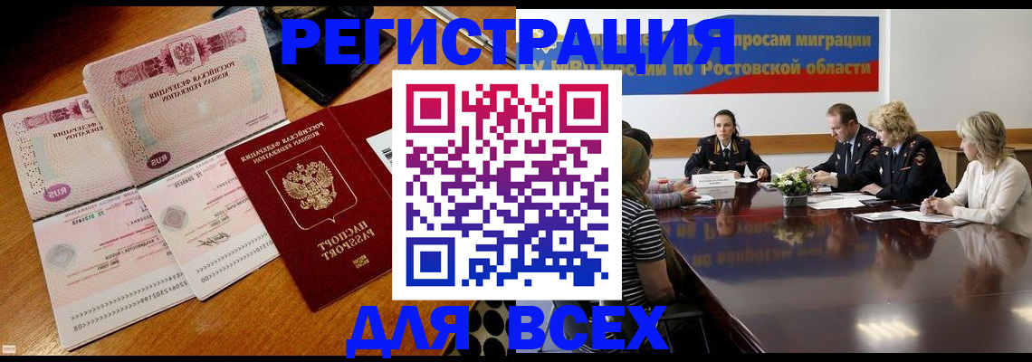 пропишу в квартире в Каменск-Шахтинском
