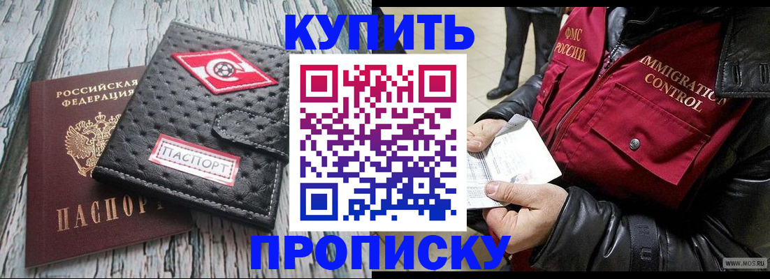 временная регистрация законно в Каменск-Шахтинском