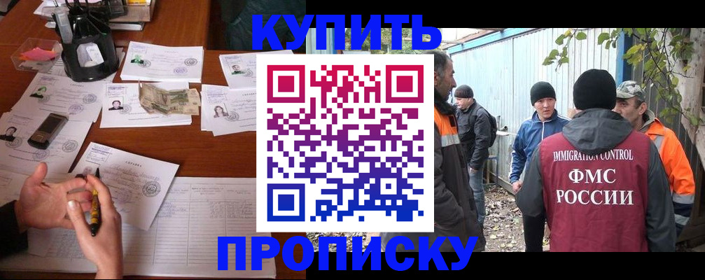 временная регистрация поиск в Каменск-Шахтинском