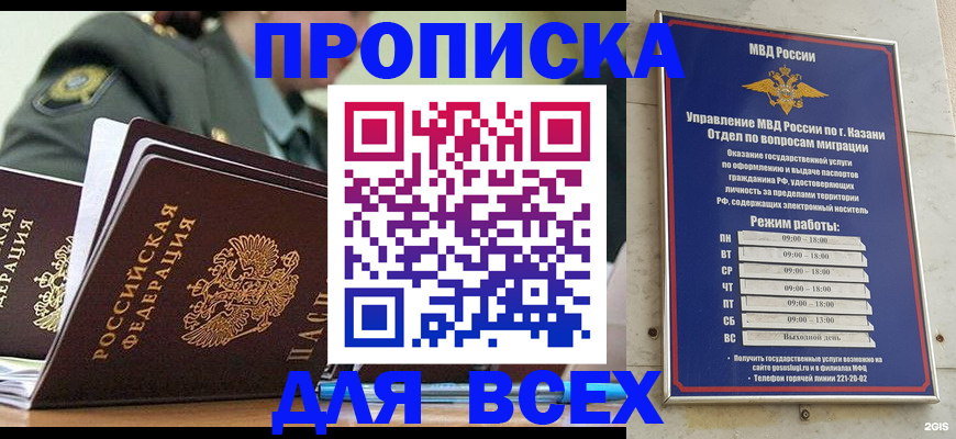 временная регистрация недорого в Каменск-Шахтинском