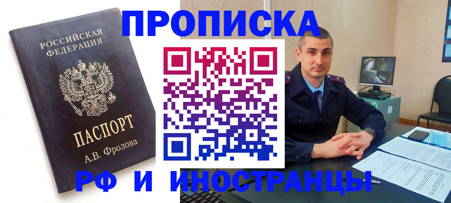 пропишу в квартире в Каменск-Шахтинском